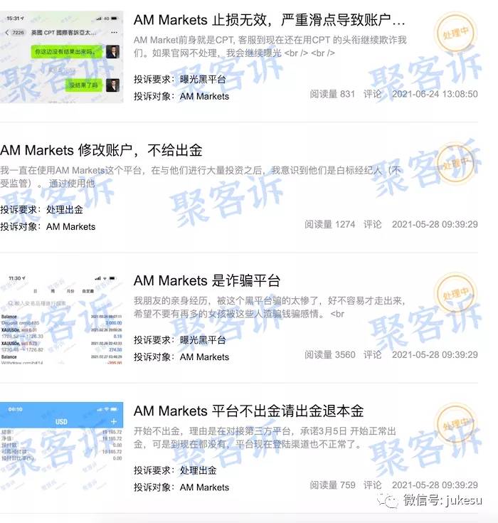虽获白俄监管，AM Markets仍用无监管公司行骗！