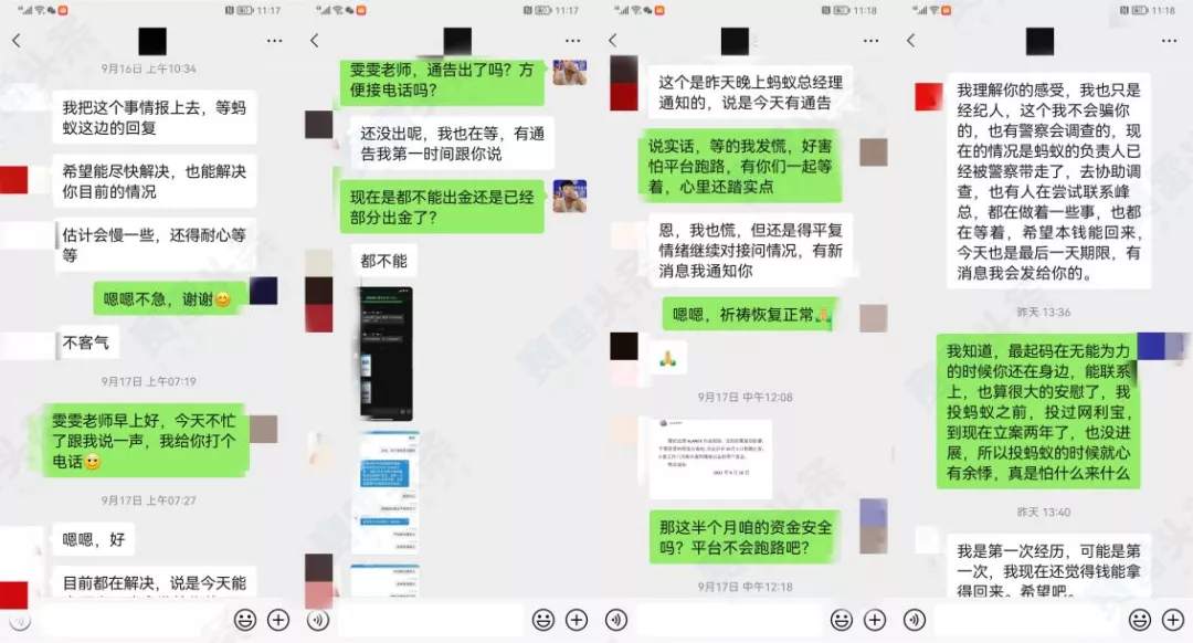 资金盘蚂蚁嘉汇已无法出金，多人被骗！