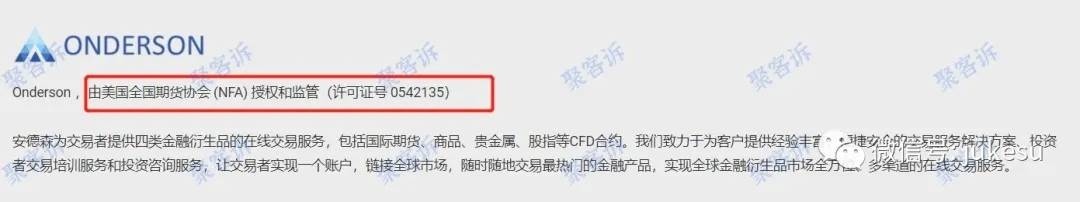 黑平台Onderson监管作假且不给出金！