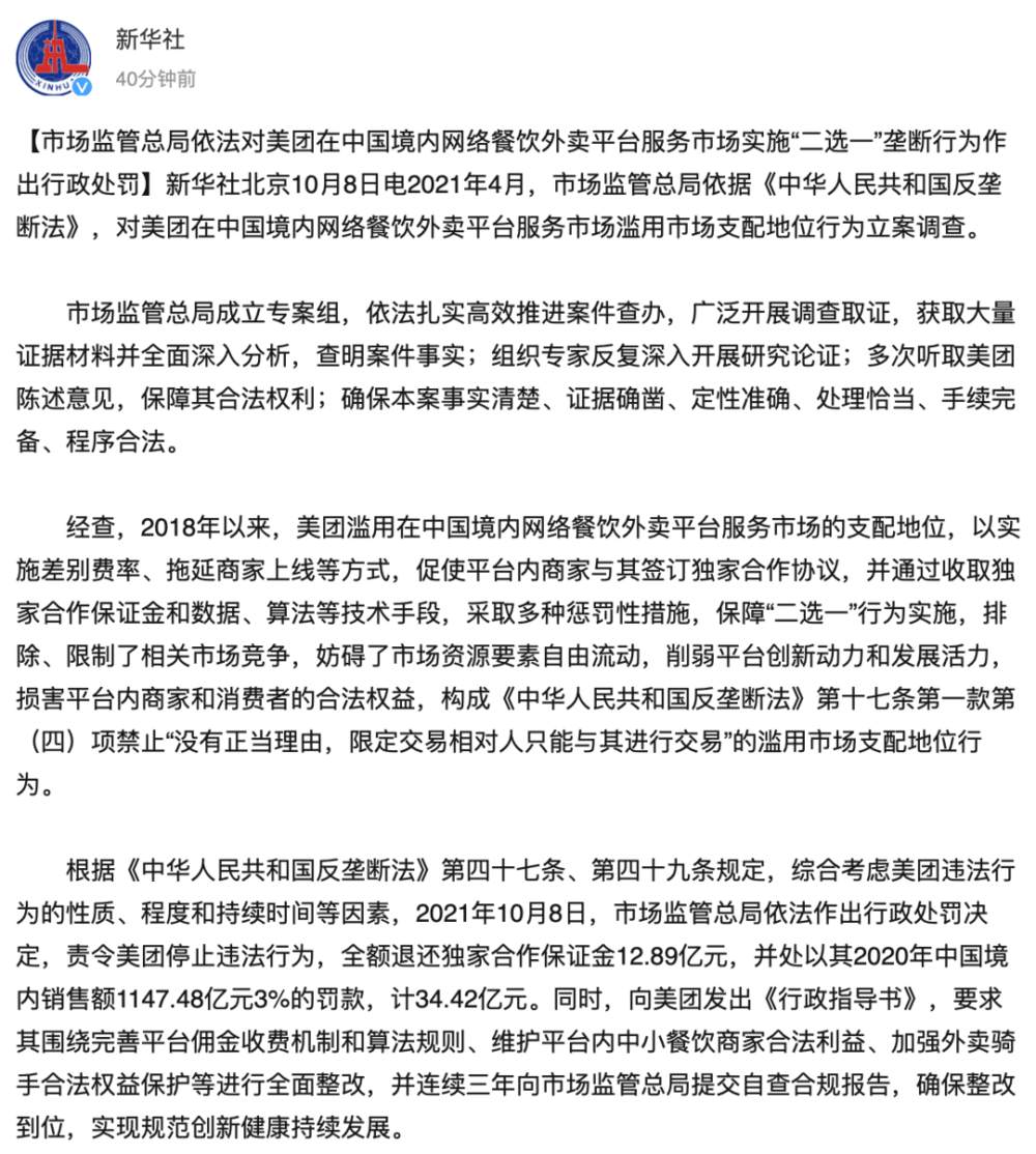 我们为什么急需对平台反垄断？