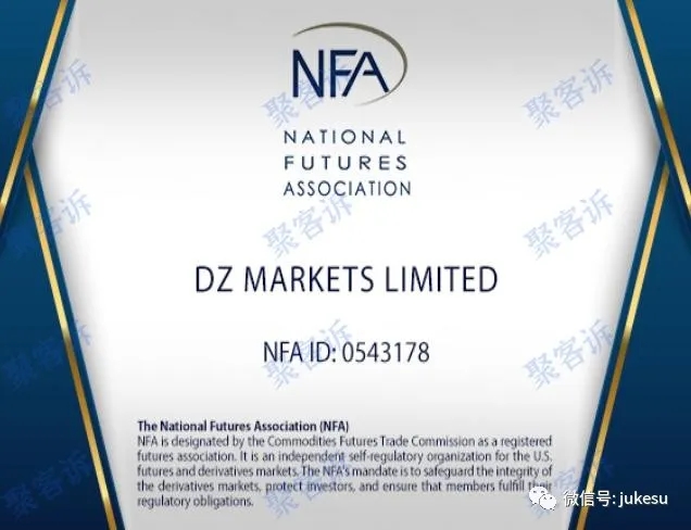 大型诈骗集团:DZ MARKETS文传环球监管作假!