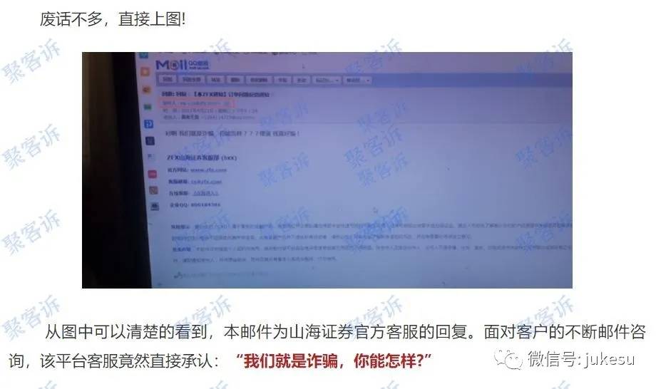 MBG Markets跑路预警：官网直接跳转到ZFX山海证券？！