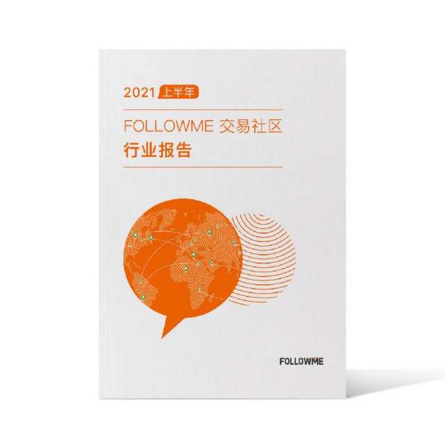 S9参赛有奖！口碑大调查之FXTM富拓：库存费太贵？