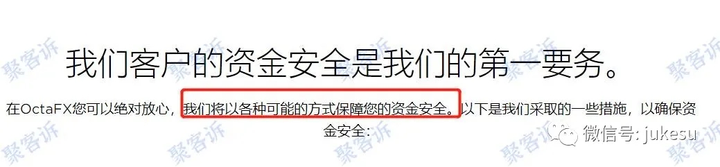 警惕东南亚黑平台OctaFX！无监管还不给出金！