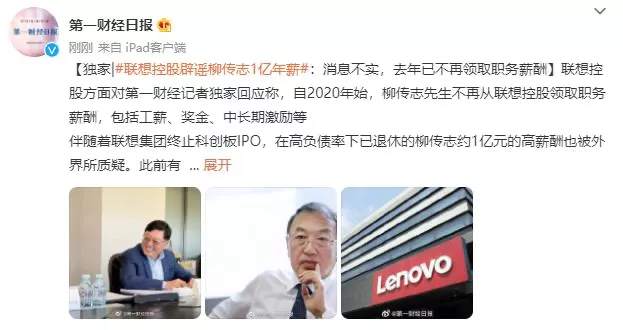 联想吃瘪科创板