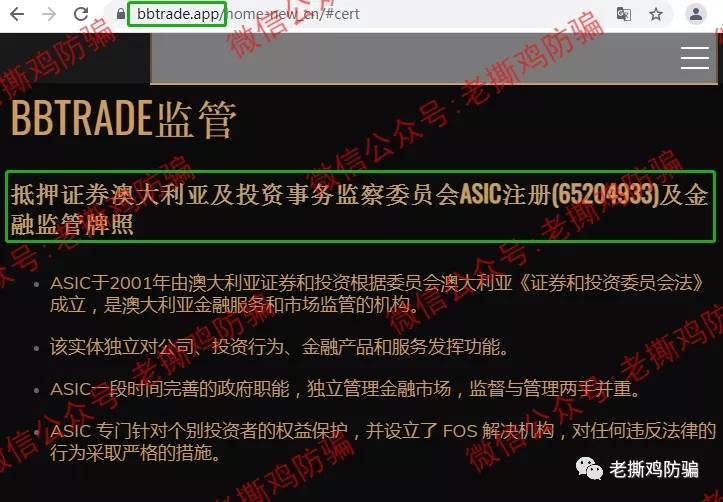 贝邦国际BBTrade自导自演放利好为哪般？跑路前最后一波吸金而已！！