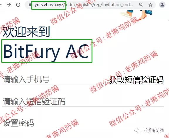 BitFury AC挖矿：靠冒名顶替的短命资金盘，两三个月内必死！！
