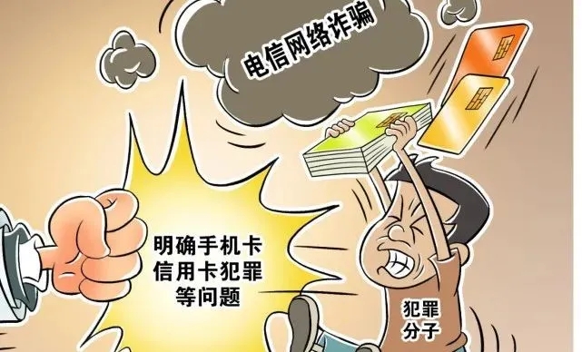 这年头电信网络诈骗太猖狂了，给你支一招！