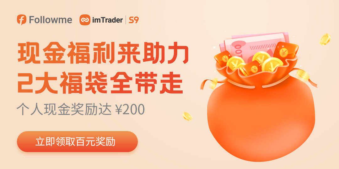 FXTM富拓再送豪礼，200现金+2份福袋全带走！