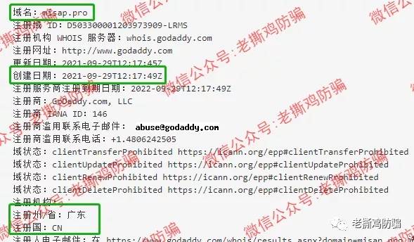 水星Miswap域名注册地在广东，你告诉我是YFI团队搞的？