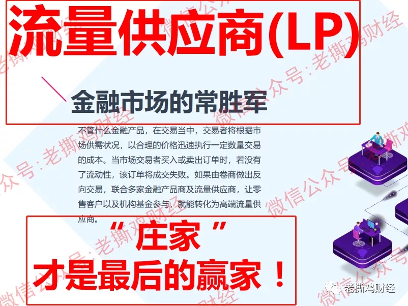 The Ridge睿智共享流量清算:新型外汇流量商骗局,快跑路了!