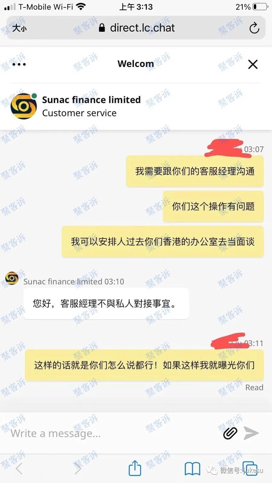 杀猪盘之美女诱惑：Sunac Finance Limited不给出金！