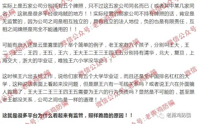 贝邦国际BBTrade自导自演放利好为哪般？跑路前最后一波吸金而已！！