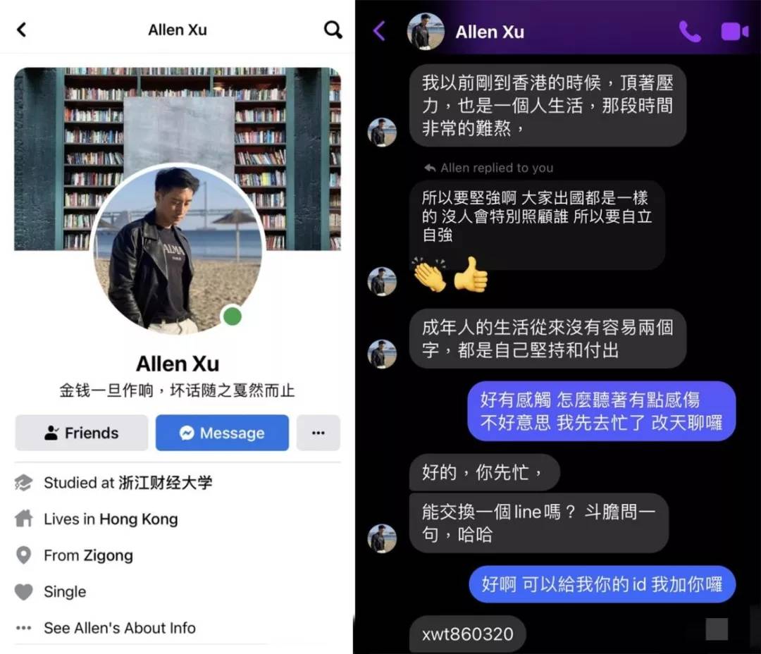警惕！女子被杀猪盘联合假冒Windsor骗走4万美元