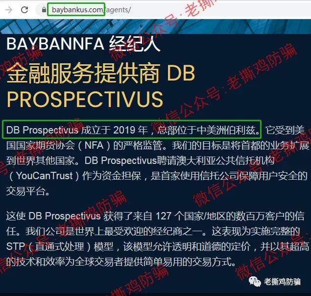 贝邦国际BBTrade自导自演放利好为哪般？跑路前最后一波吸金而已！！