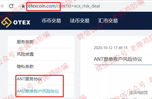 ANT社区AI跟单：国人自导自演币圈转战外汇圈的资金盘！