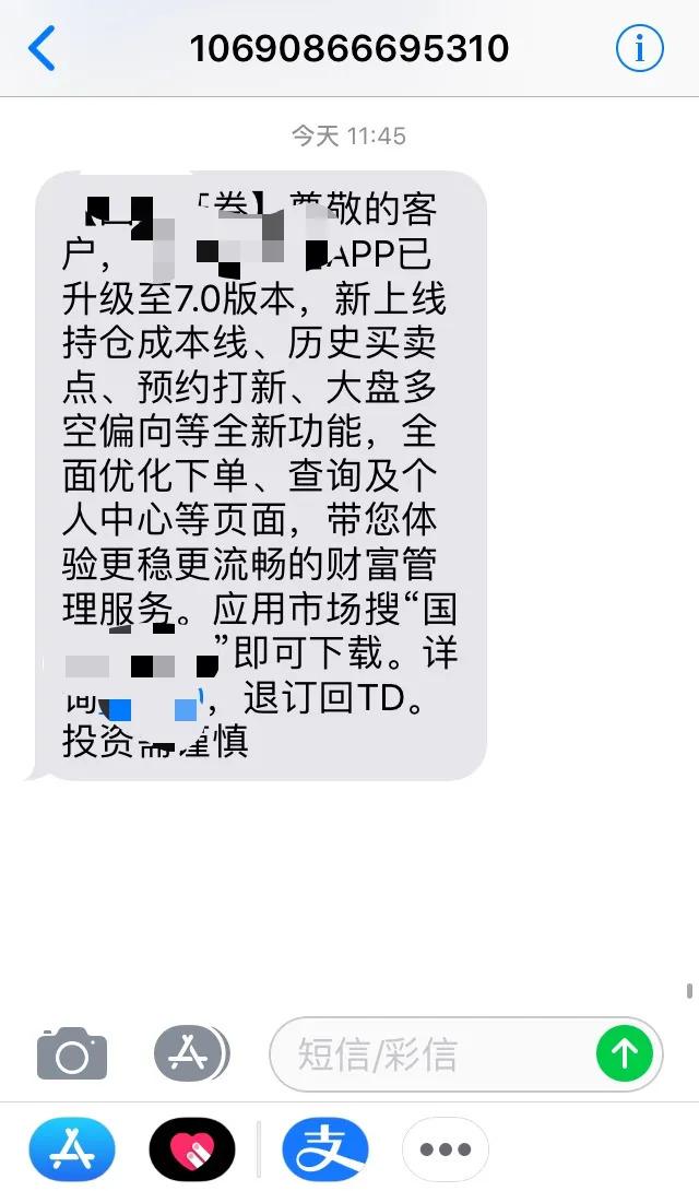 同花顺崩了,网友:赔钱