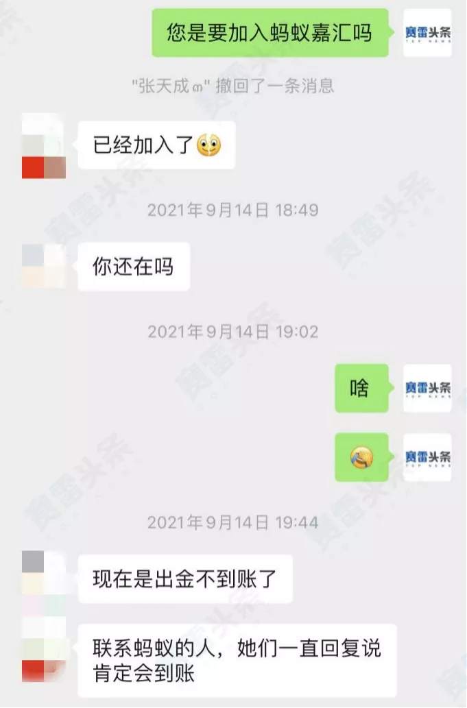 资金盘蚂蚁嘉汇已无法出金，多人被骗！