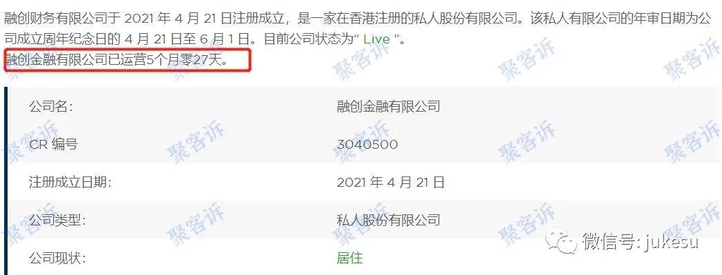 杀猪盘之美女诱惑：Sunac Finance Limited不给出金！