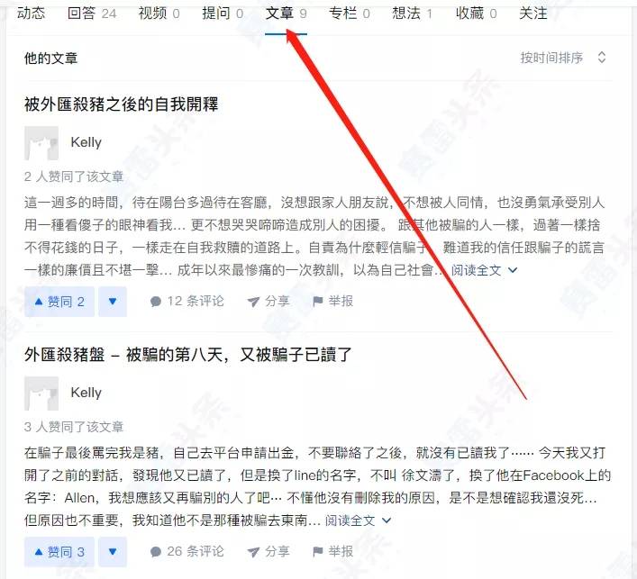 警惕！女子被杀猪盘联合假冒Windsor骗走4万美元