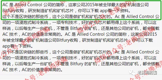 BitFury AC挖矿：靠冒名顶替的短命资金盘，两三个月内必死！！
