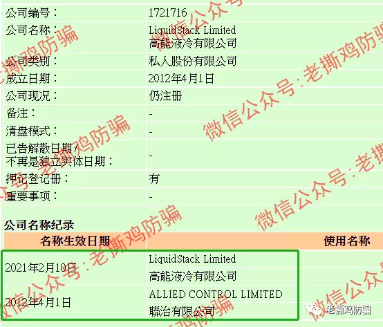 BitFury AC挖矿：靠冒名顶替的短命资金盘，两三个月内必死！！
