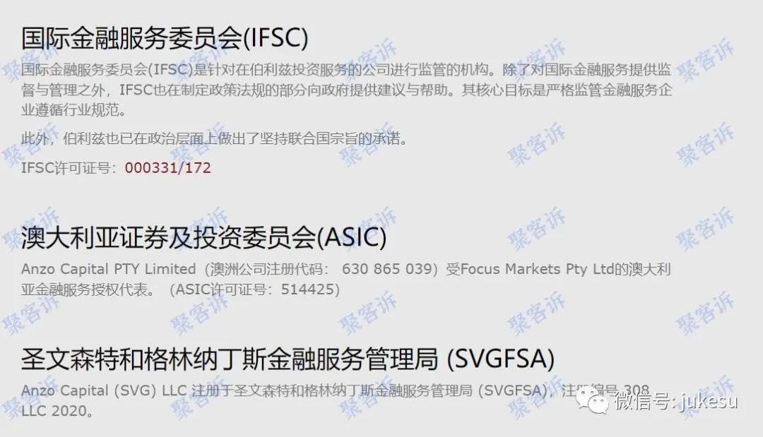 特别提醒！Anzo Capital昂首资本公开将客户转移到无效监管名下！