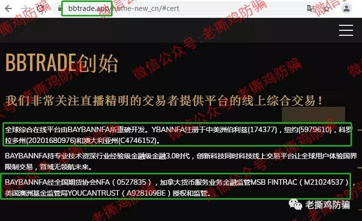 贝邦国际BBTrade自导自演放利好为哪般？跑路前最后一波吸金而已！！
