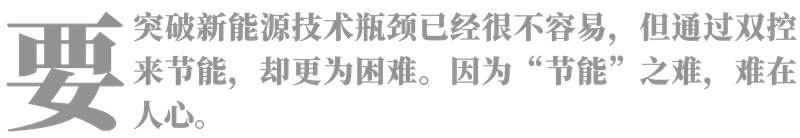 中国可以不拉闸吗?