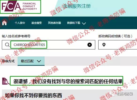 Carrod Securities外汇券商平台:网站是国内小学生搞的吧?