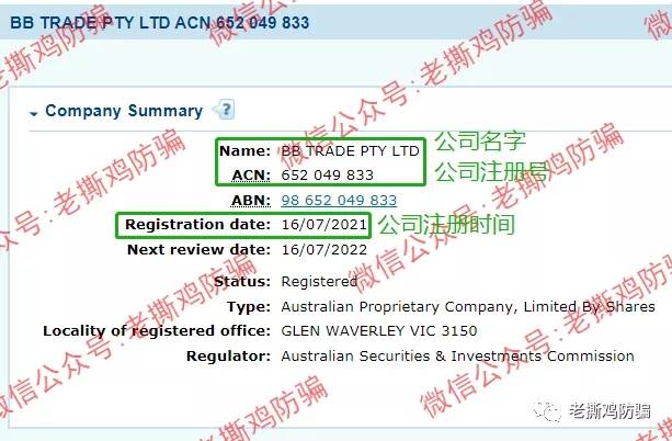 贝邦国际BBTrade自导自演放利好为哪般？跑路前最后一波吸金而已！！