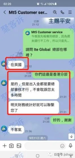 远离黑平台 ITE Global！监管作假且不给出金！