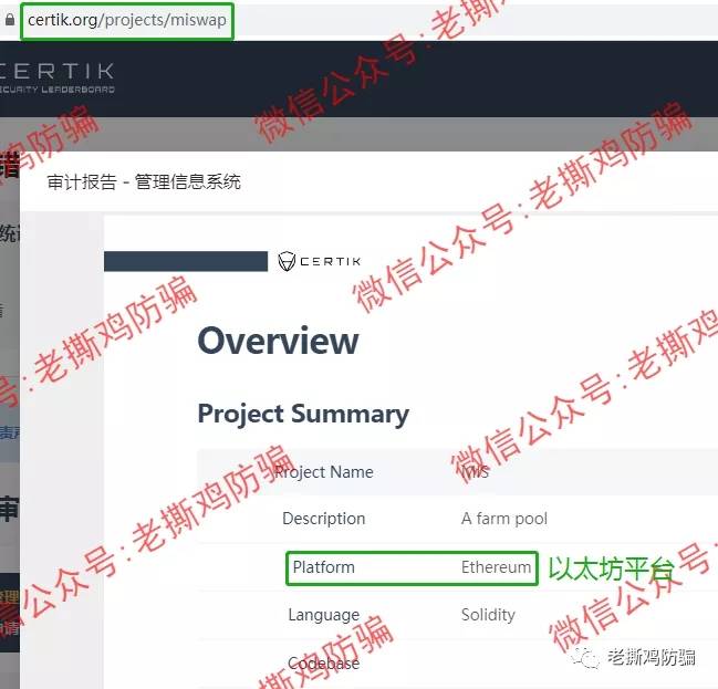水星Miswap域名注册地在广东，你告诉我是YFI团队搞的？