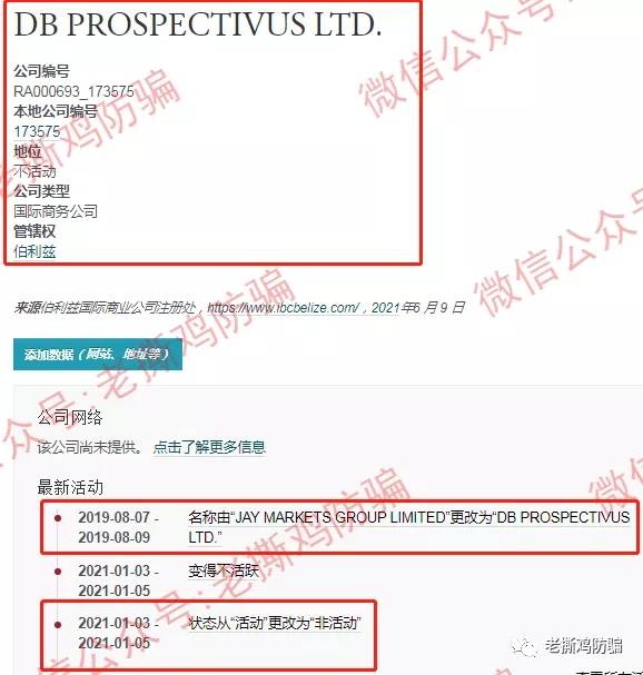 贝邦国际BBTrade自导自演放利好为哪般？跑路前最后一波吸金而已！！