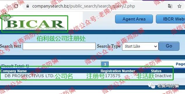 贝邦国际BBTrade自导自演放利好为哪般？跑路前最后一波吸金而已！！