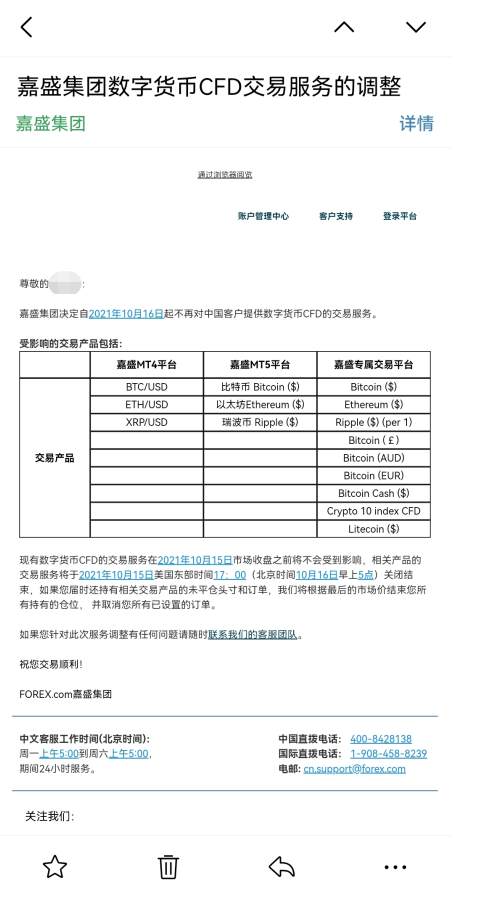 或成历史？IC、德璞纷纷暂停数字货币品种交易