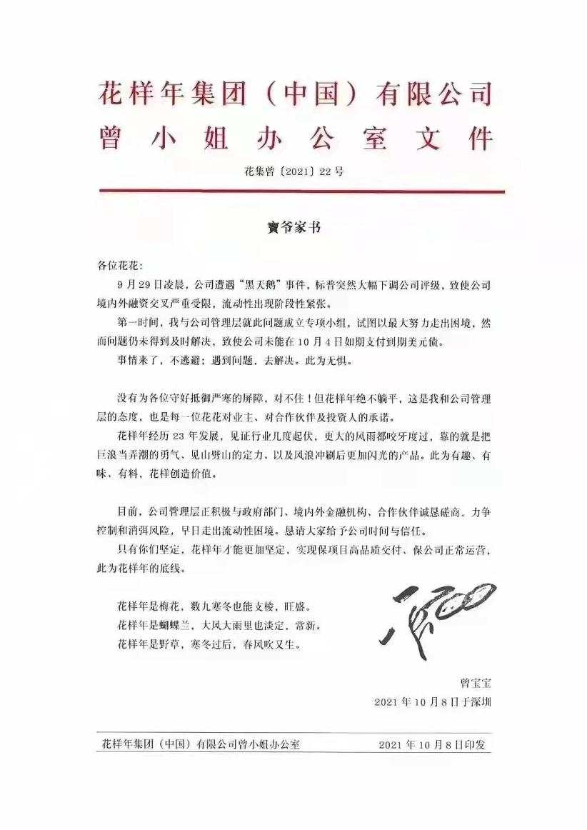 房企过冬：海外债务爆雷，国内躺倒不拿地，究竟怎么了？