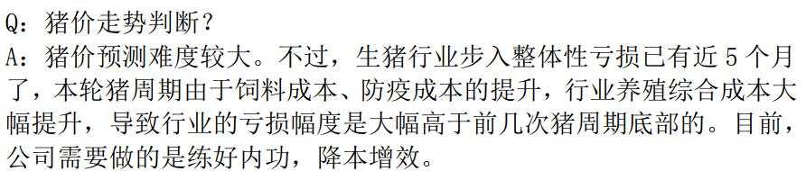 全军覆没，A 股养猪的哭了！前两年挣的钱，今年都亏光了