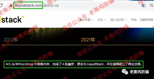 BitFury AC挖矿：靠冒名顶替的短命资金盘，两三个月内必死！！