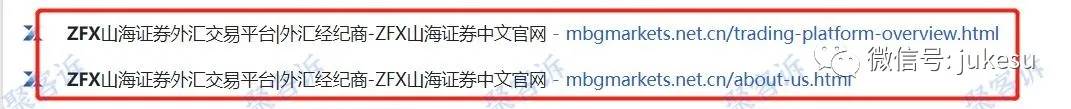 MBG Markets跑路预警：官网直接跳转到ZFX山海证券？！