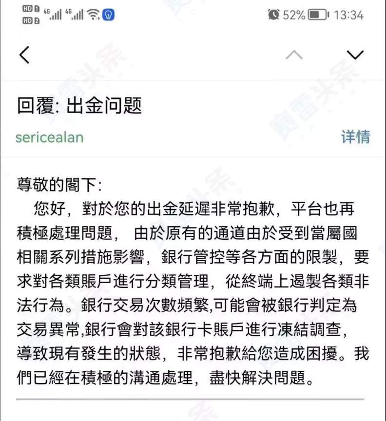 资金盘蚂蚁嘉汇已无法出金，多人被骗！