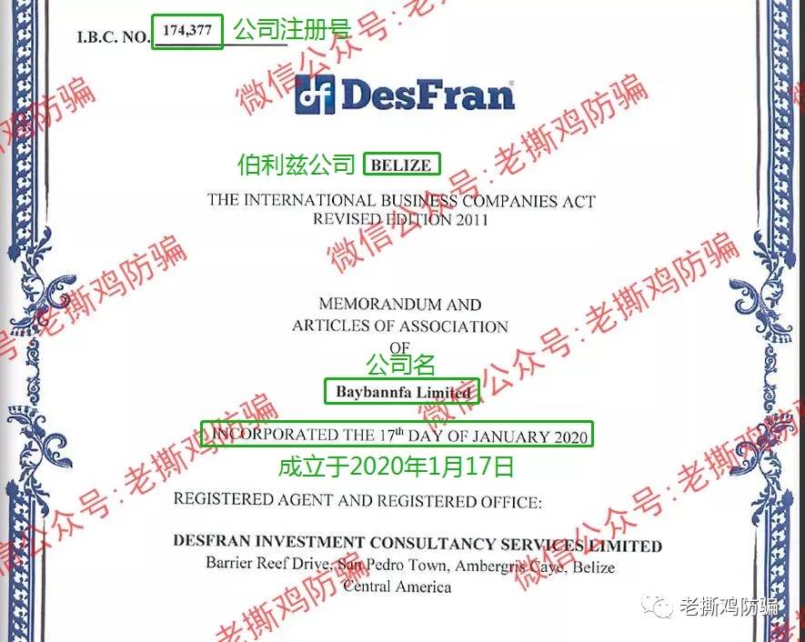 贝邦国际BBTrade自导自演放利好为哪般？跑路前最后一波吸金而已！！