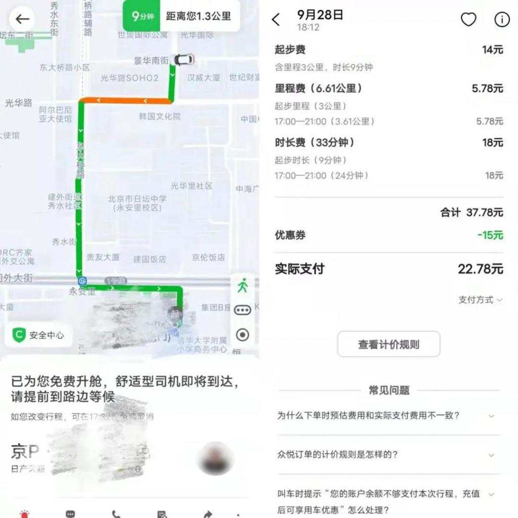 滴滴下架 100 天后