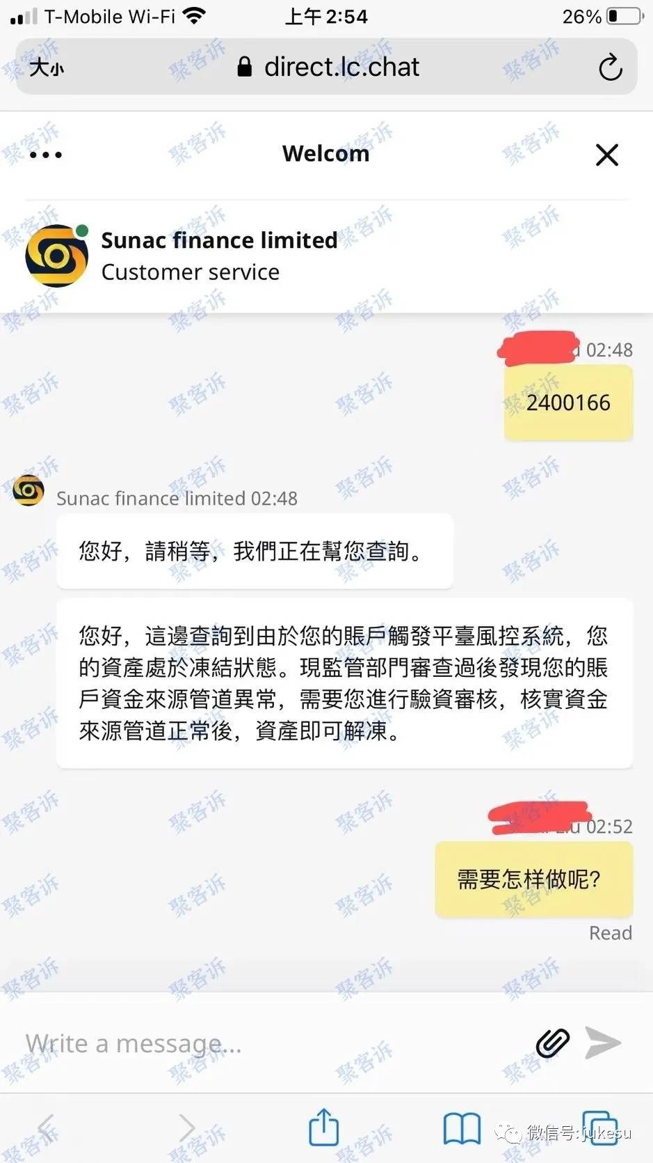 杀猪盘之美女诱惑：Sunac Finance Limited不给出金！