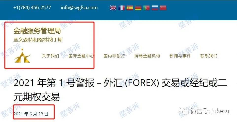 特别提醒！Anzo Capital昂首资本公开将客户转移到无效监管名下！