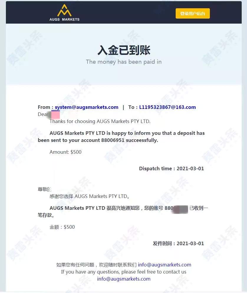 谎话成篇!出金迟迟不到账,AUGS澳格却称已经支付