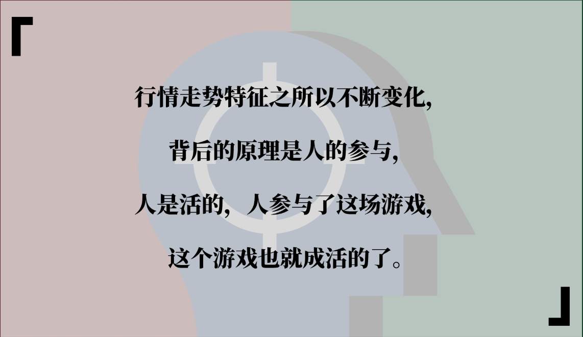 不要被行情牵着鼻子走