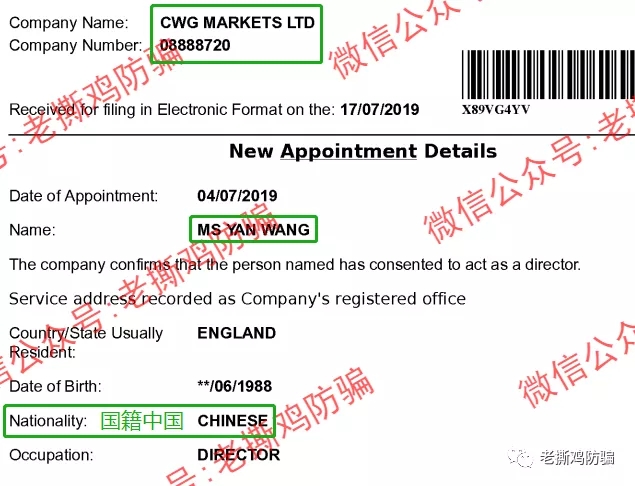 CWG Markets是怎么侵吞用户60万的?