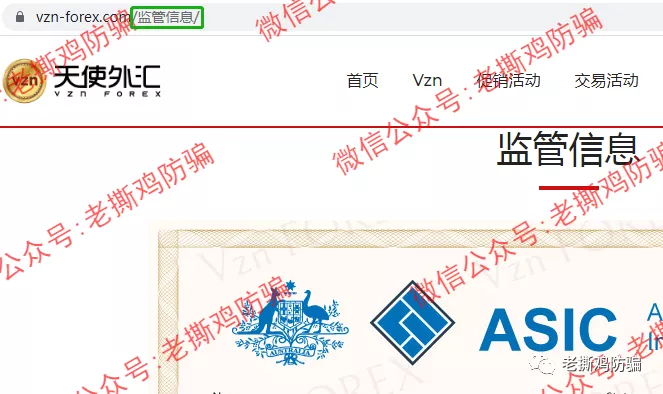 VZN天使外汇跟单-包装很奇葩的资金盘，叫恶魔外汇还差不多！！