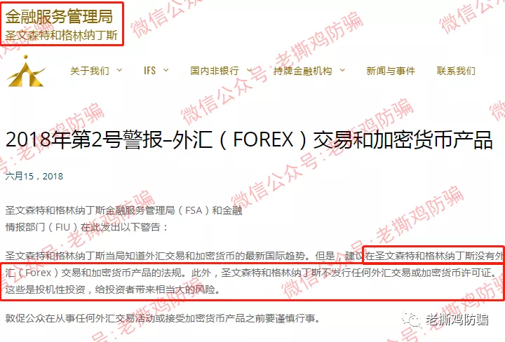 诺盈外汇:区别对待多离谱?国内客户监管遭欺诈